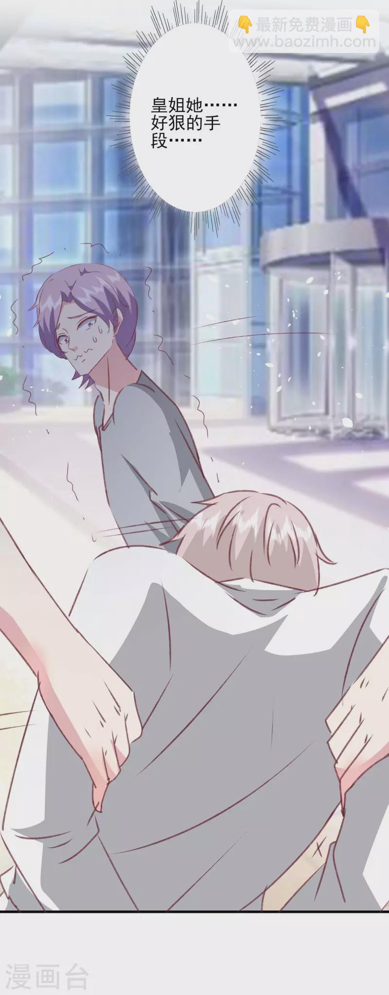 第166话 狠毒的女人-第166话