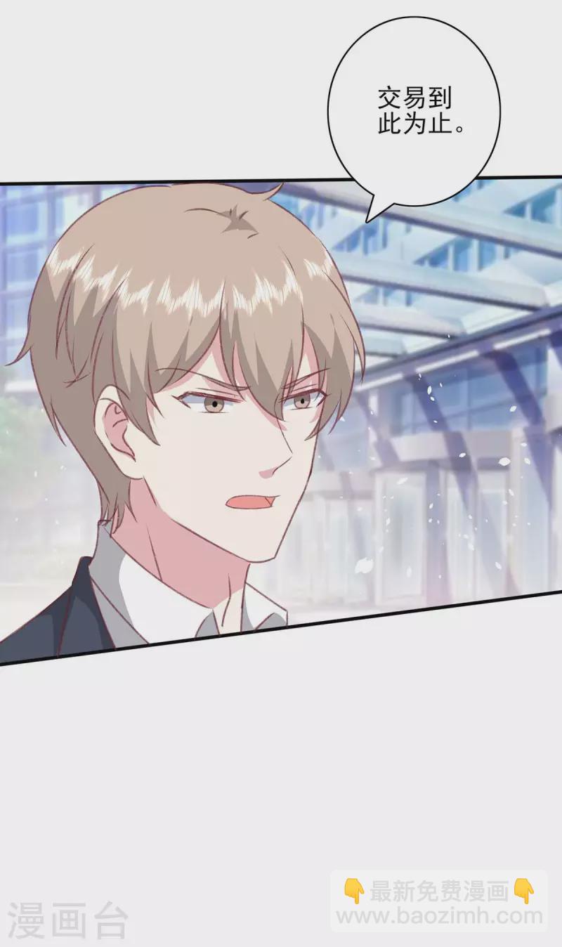 第166话 狠毒的女人-第166话