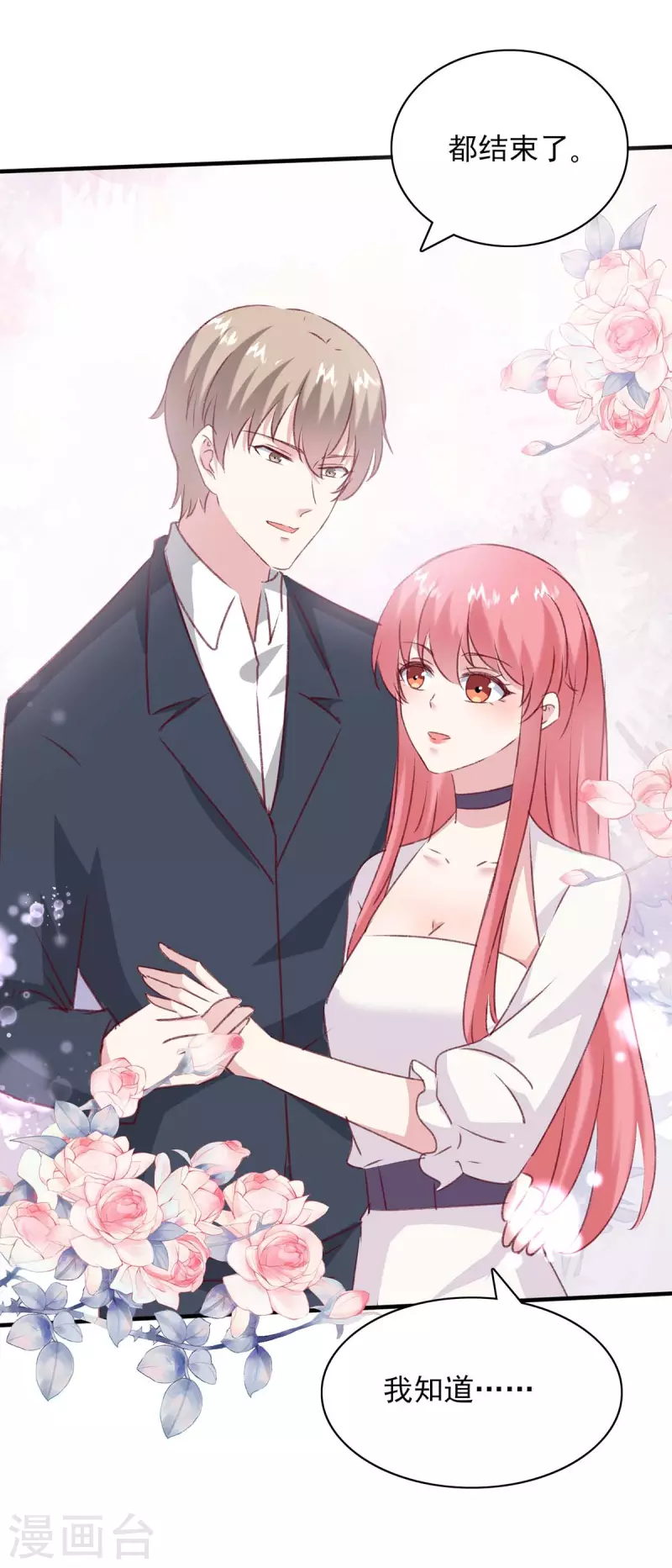 第166话 狠毒的女人-第166话