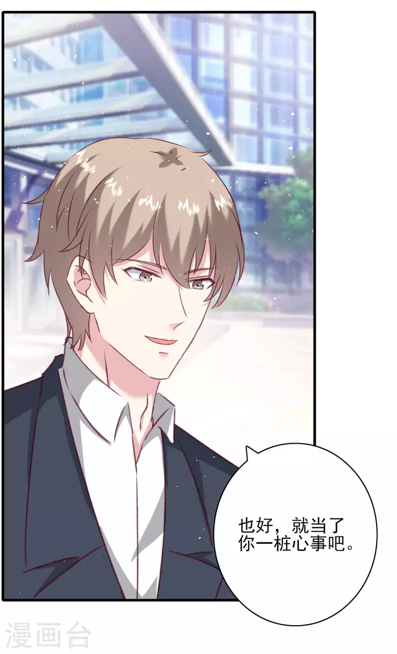 第166话 狠毒的女人-第166话