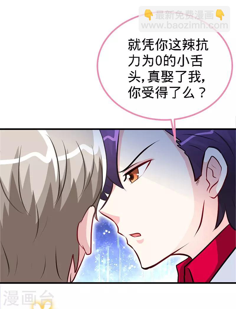 第18话 凉夜，你的心乱了-第18话
