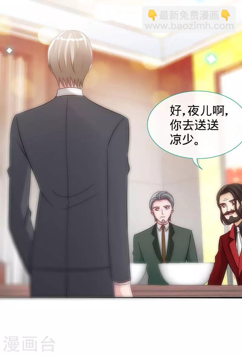 第18话 凉夜，你的心乱了-第18话