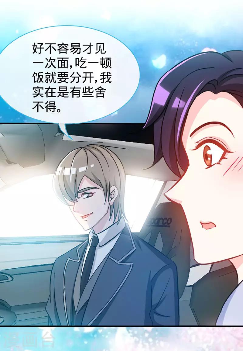 第18话 凉夜，你的心乱了-第18话
