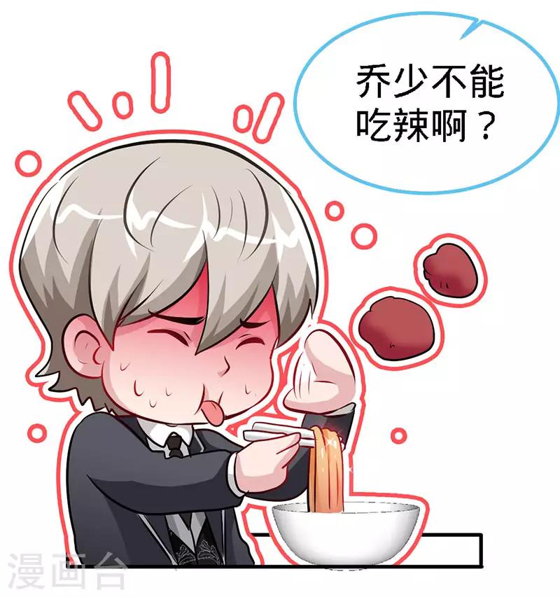 第18话 凉夜，你的心乱了-第18话