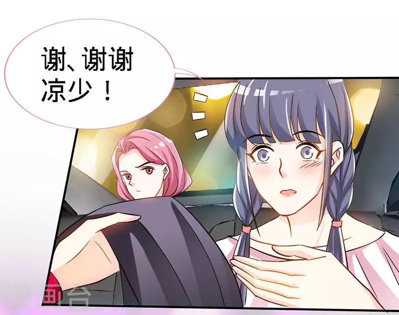 第20话 乔少在外面养女人了？-第20话