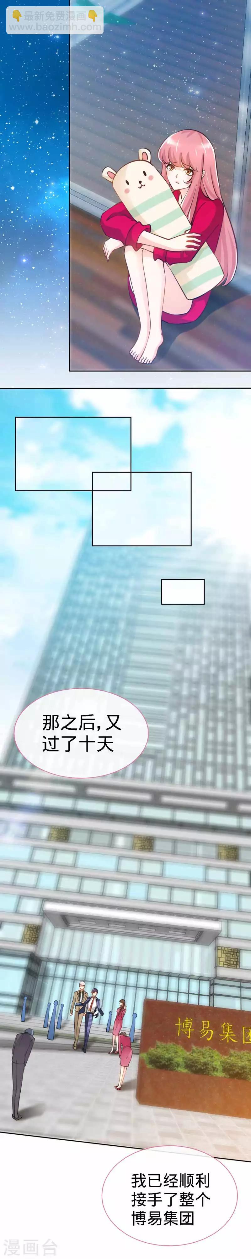 第22话 凉少要相亲？！-第22话