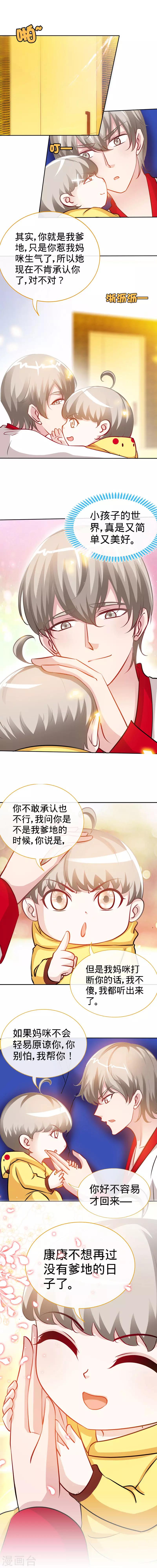 第26话 不想再过没有爸爸的日子-第26话