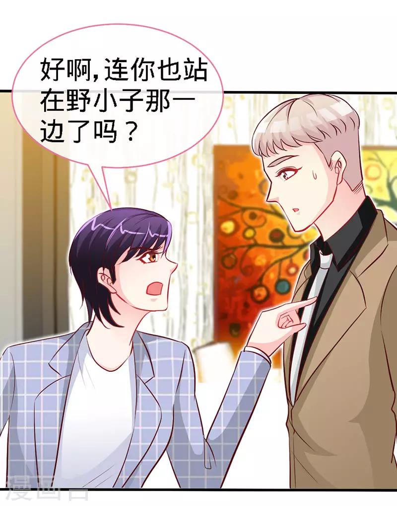 第26话 不想再过没有爸爸的日子-第26话