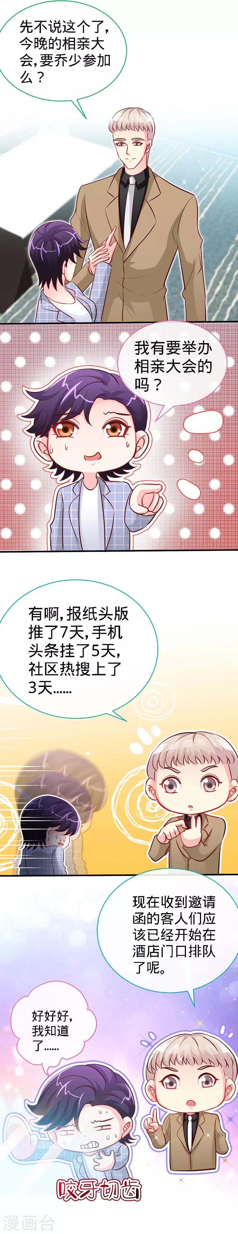 第26话 不想再过没有爸爸的日子-第26话