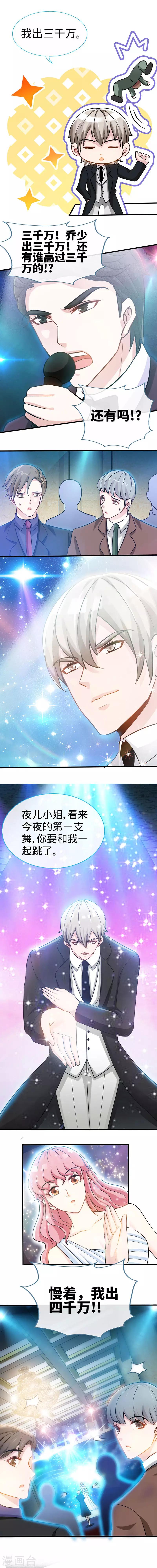 第28话 千金一掷为红颜-第28话
