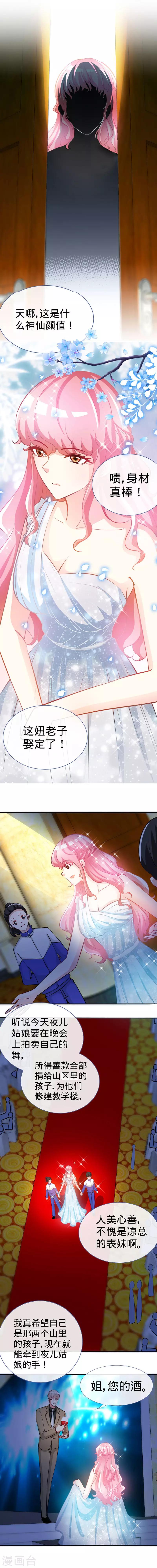 第28话 千金一掷为红颜-第28话