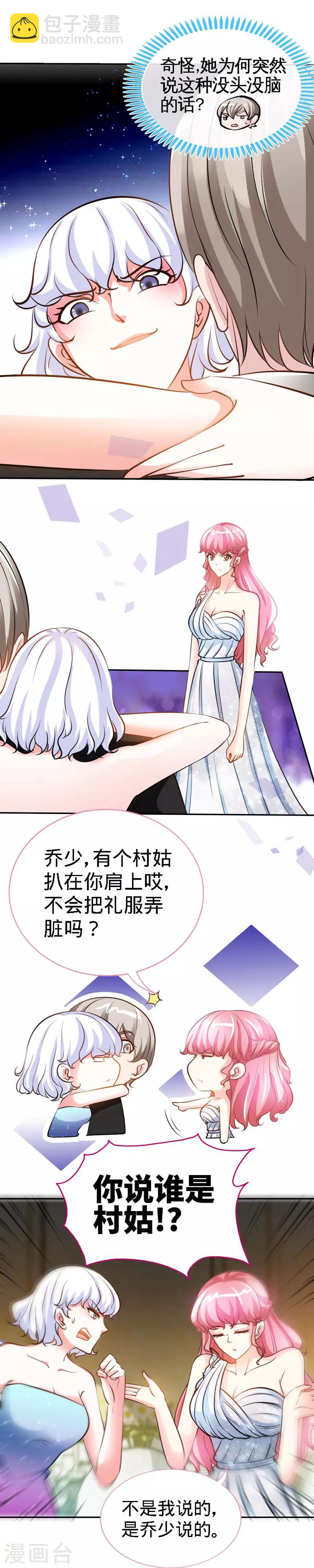 第30话 我才没有在吃醋！-第30话