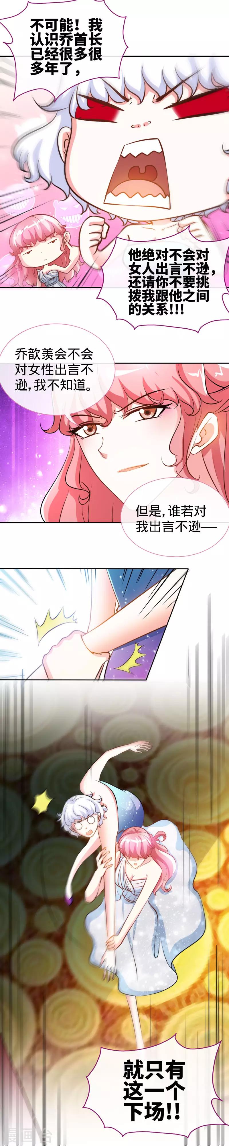 第30话 我才没有在吃醋！-第30话