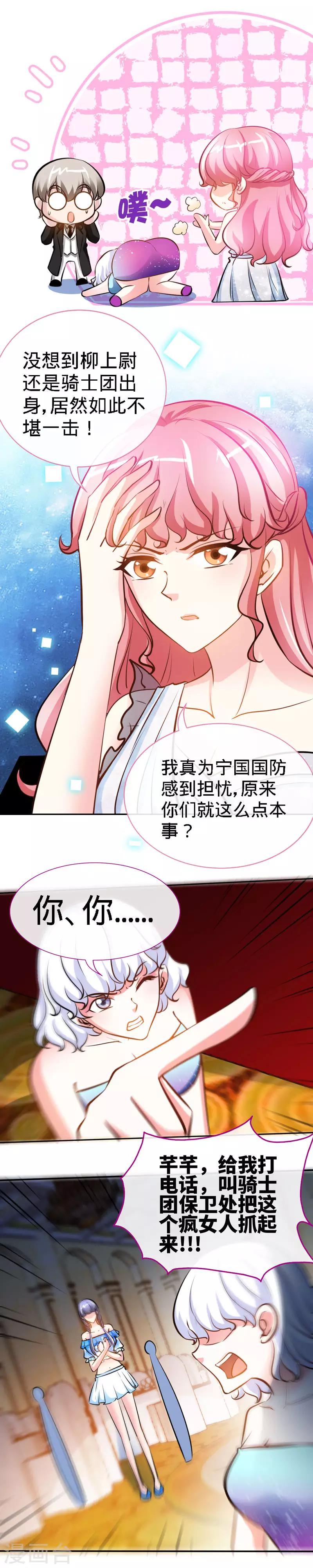 第30话 我才没有在吃醋！-第30话