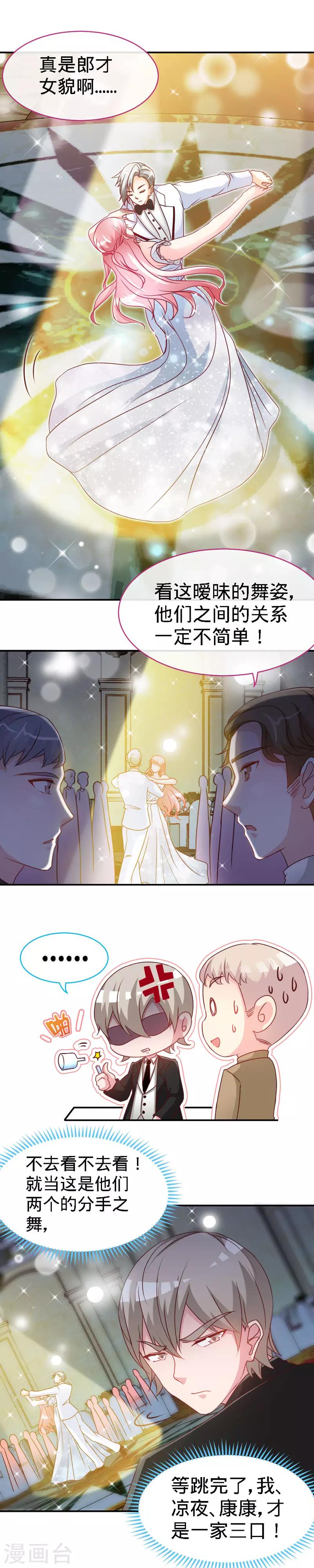 第30话 我才没有在吃醋！-第30话