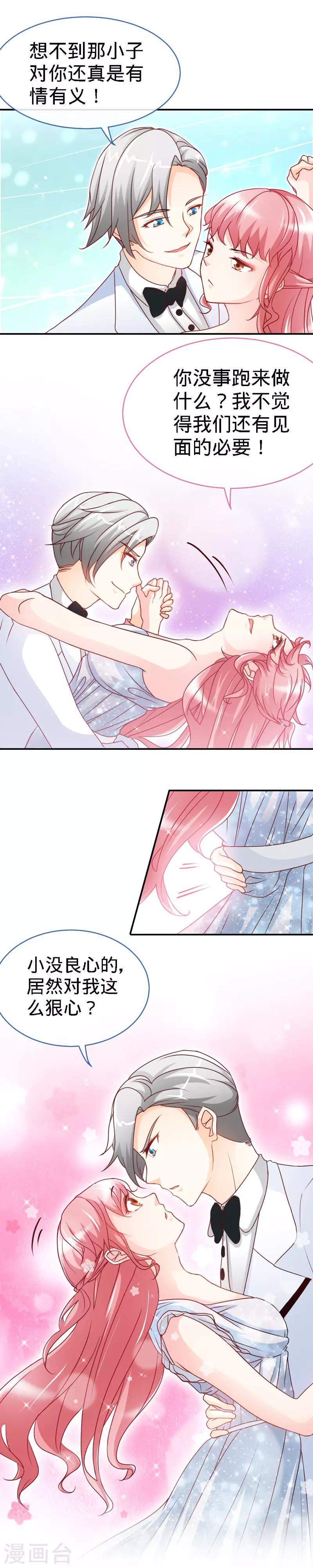第30话 我才没有在吃醋！-第30话
