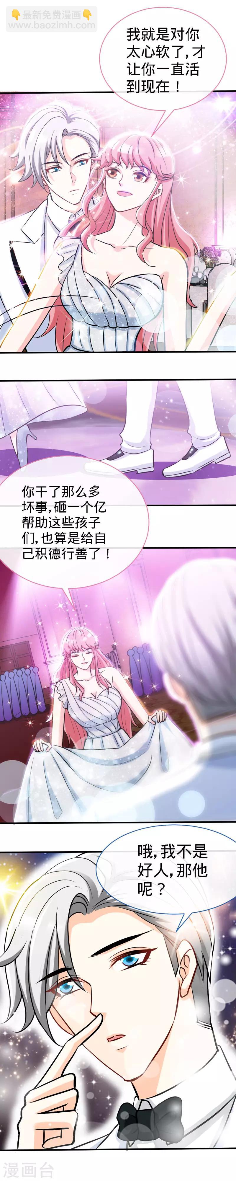 第30话 我才没有在吃醋！-第30话