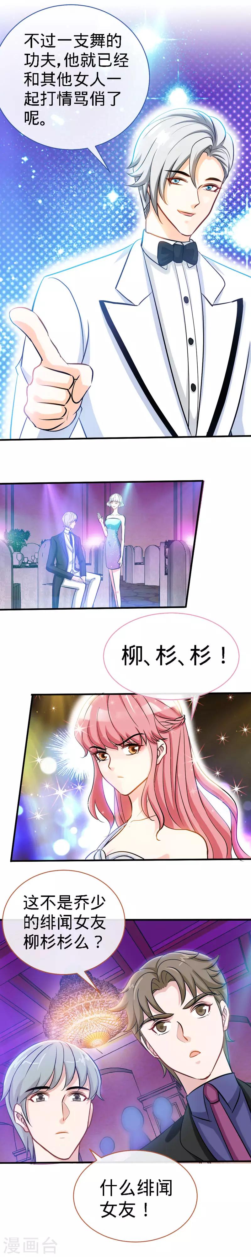 第30话 我才没有在吃醋！-第30话