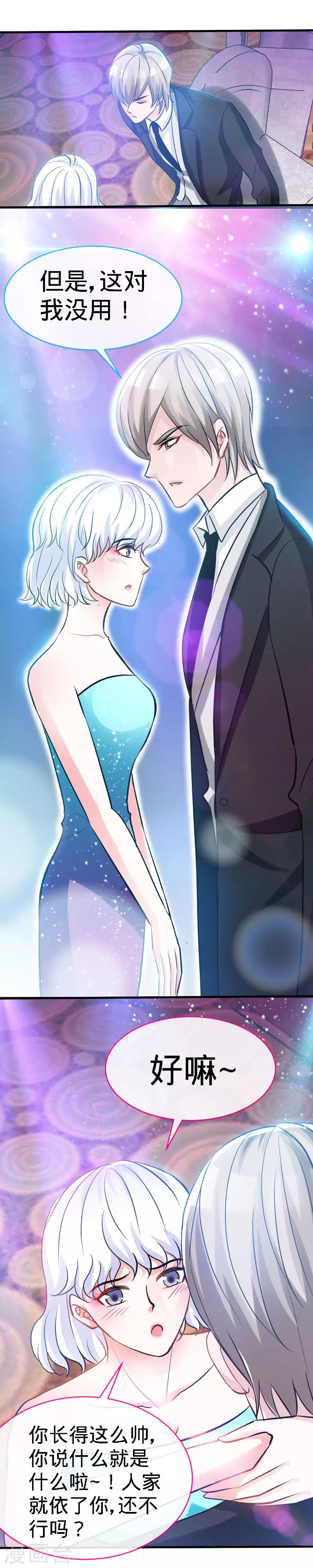 第30话 我才没有在吃醋！-第30话