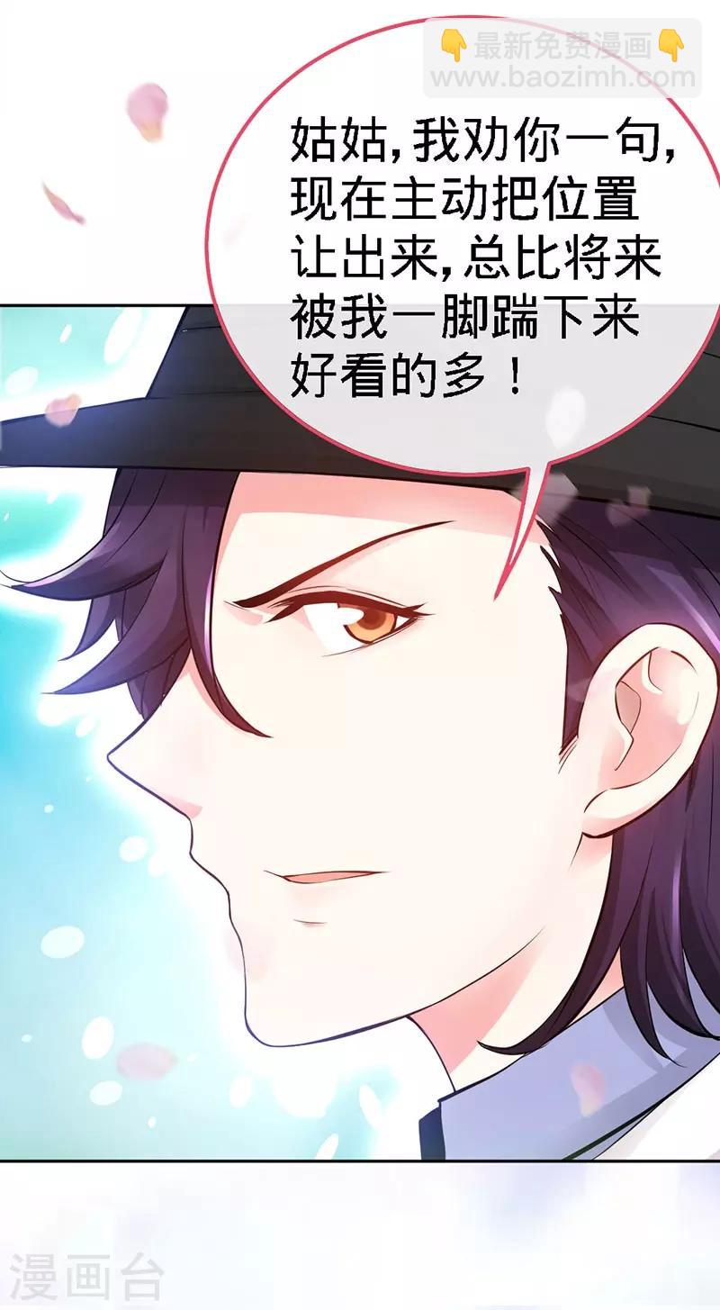 第4话 你简直目中无人！！-第4话