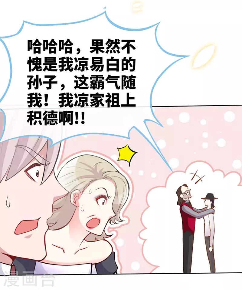 第4话 你简直目中无人！！-第4话