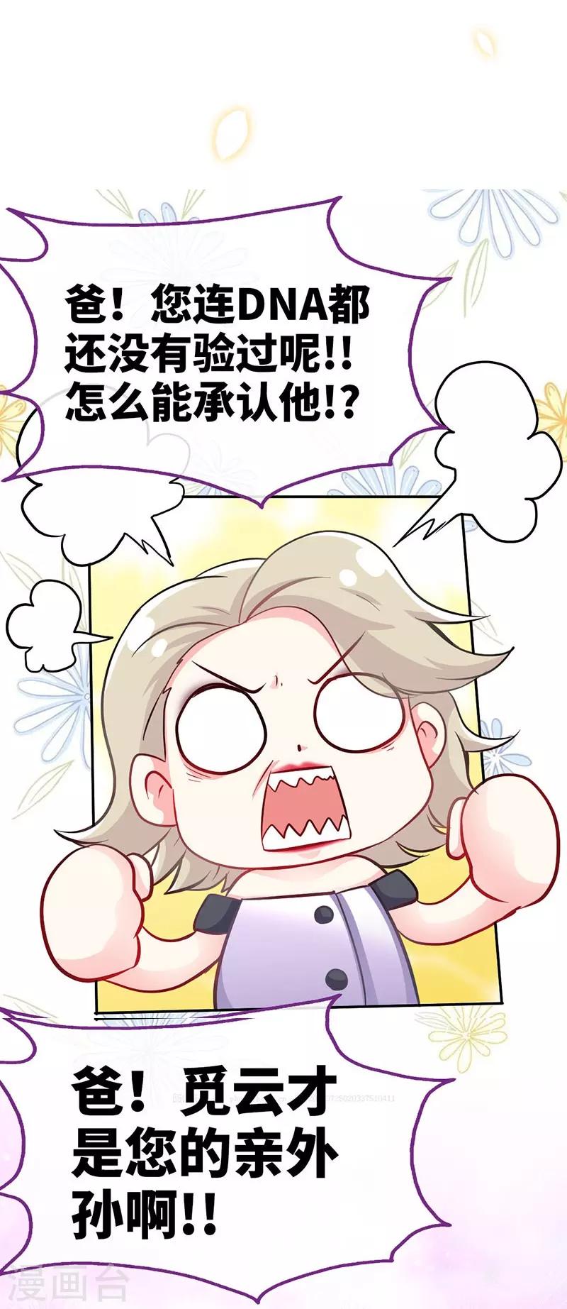第4话 你简直目中无人！！-第4话