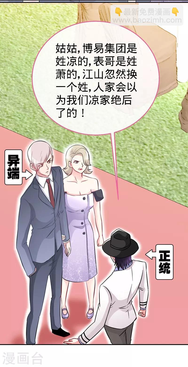 第4话 你简直目中无人！！-第4话