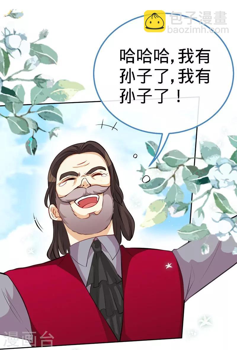 第4话 你简直目中无人！！-第4话