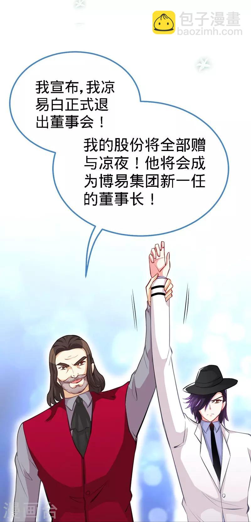 第4话 你简直目中无人！！-第4话