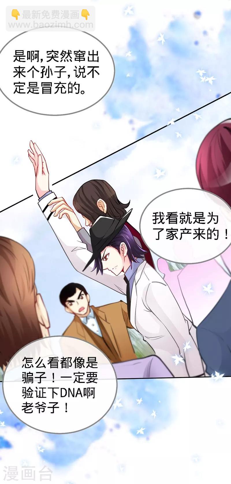 第4话 你简直目中无人！！-第4话