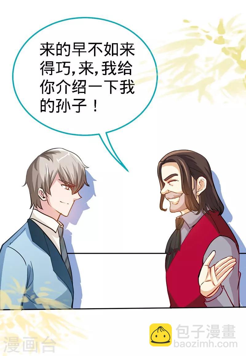 第4话 你简直目中无人！！-第4话