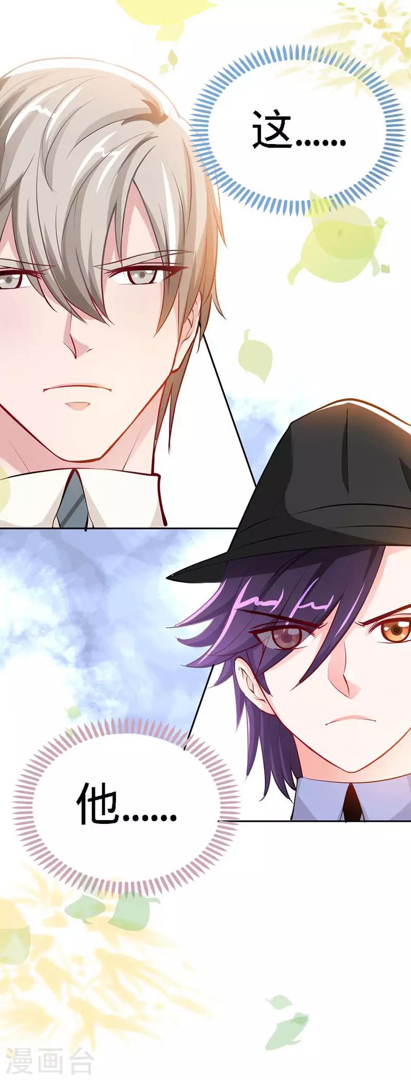 第4话 你简直目中无人！！-第4话