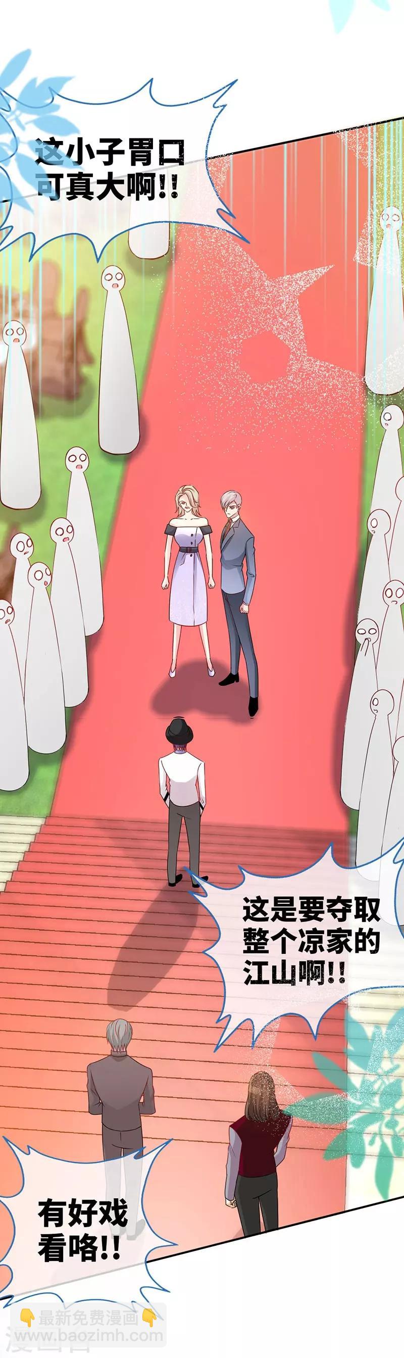 第4话 你简直目中无人！！-第4话