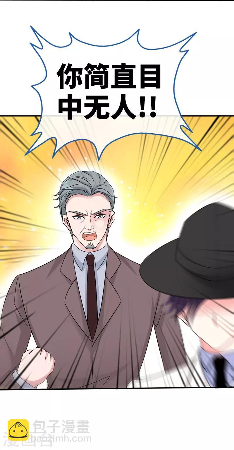 第4话 你简直目中无人！！-第4话