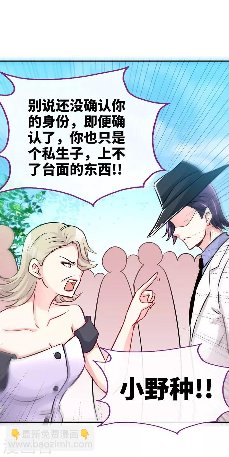 第4话 你简直目中无人！！-第4话