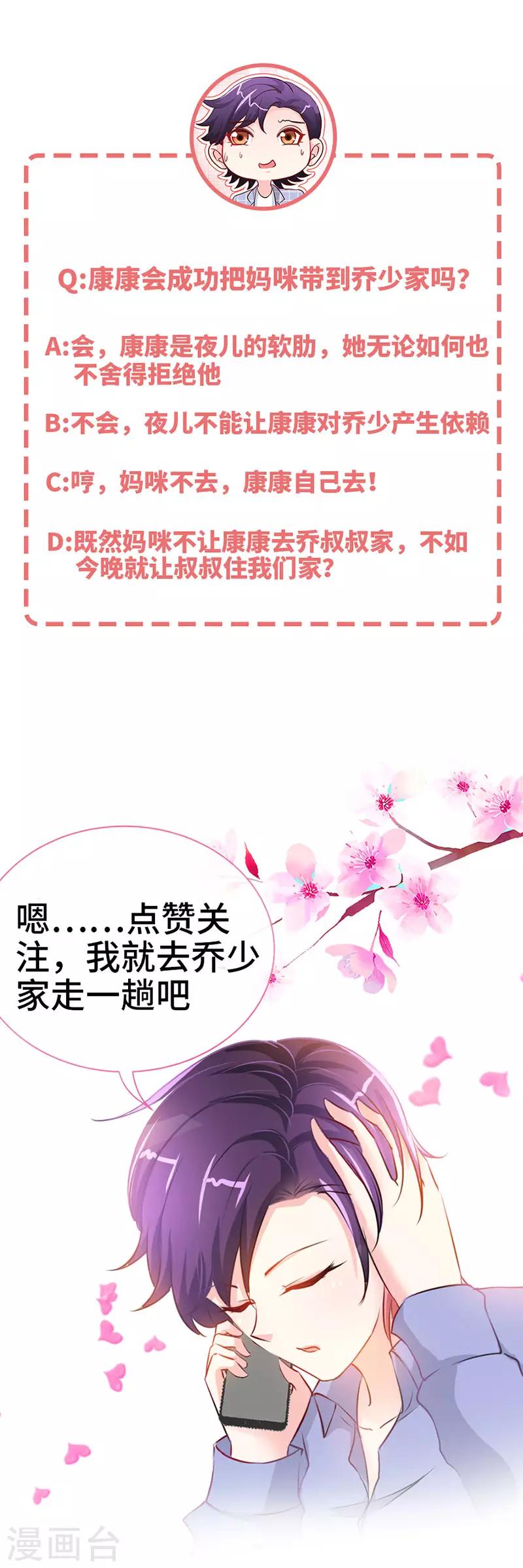 第32话 这个男人有毒啊！-第32话