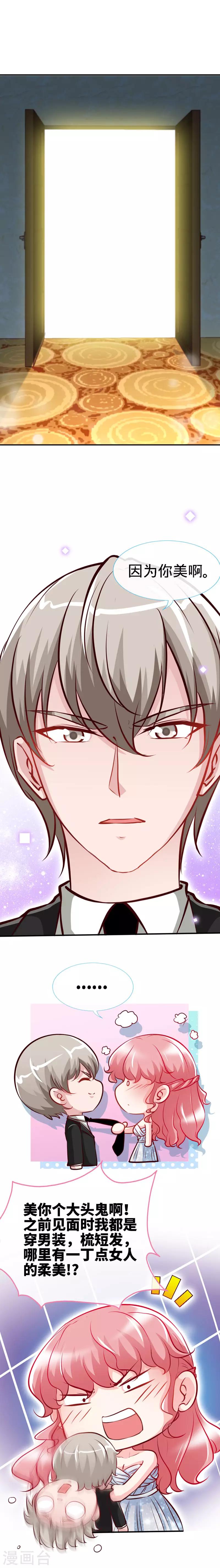 第32话 这个男人有毒啊！-第32话