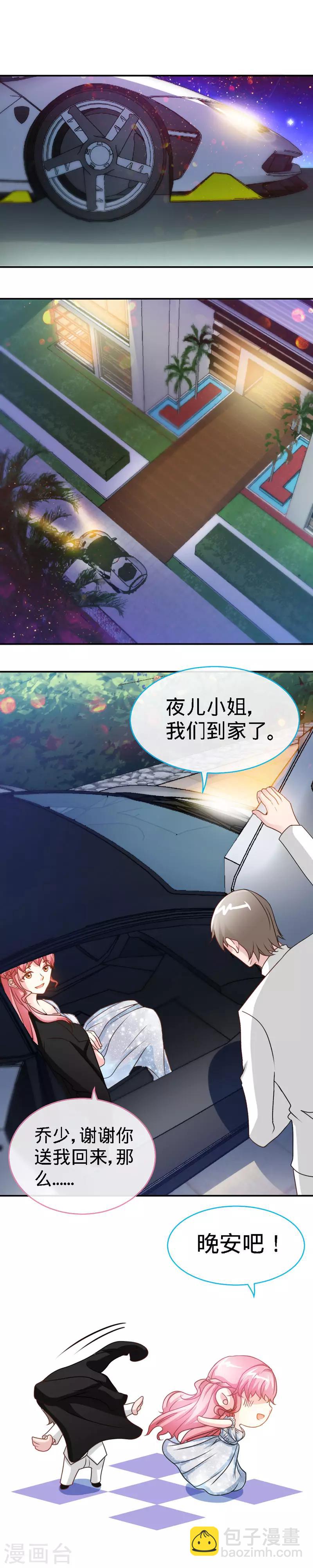 第32话 这个男人有毒啊！-第32话
