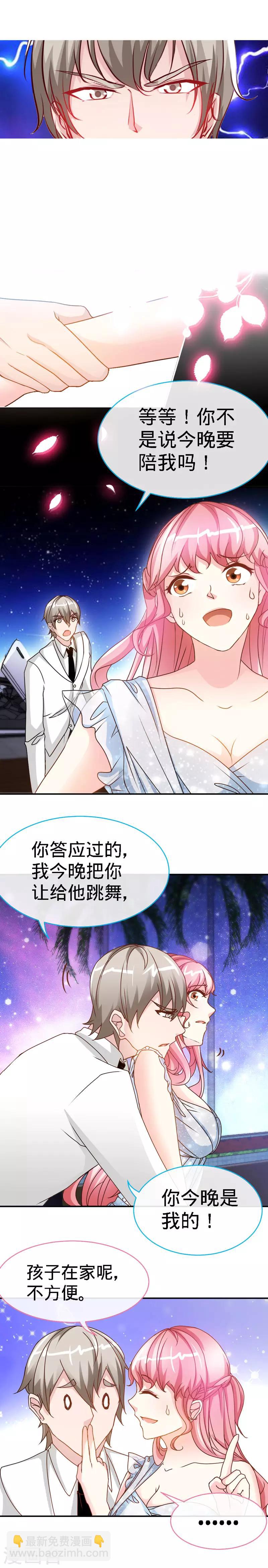 第32话 这个男人有毒啊！-第32话