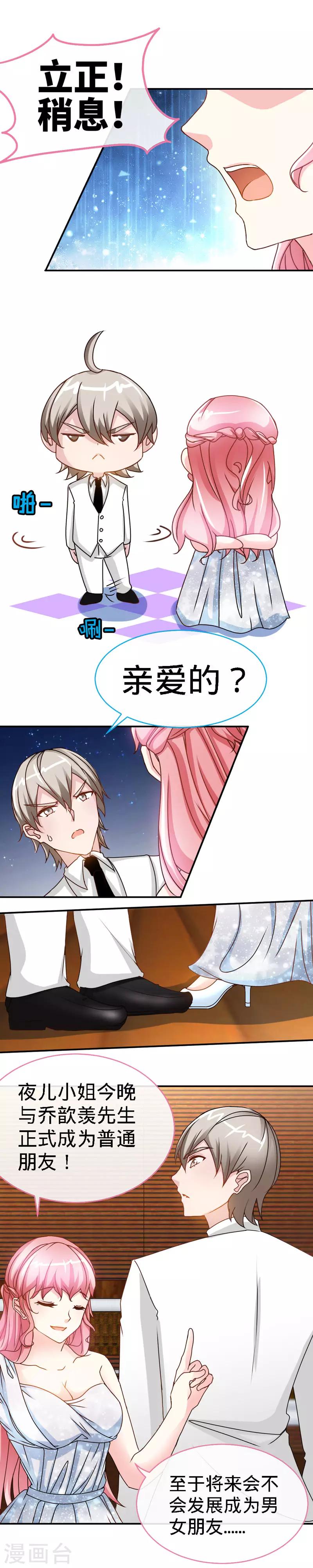第32话 这个男人有毒啊！-第32话