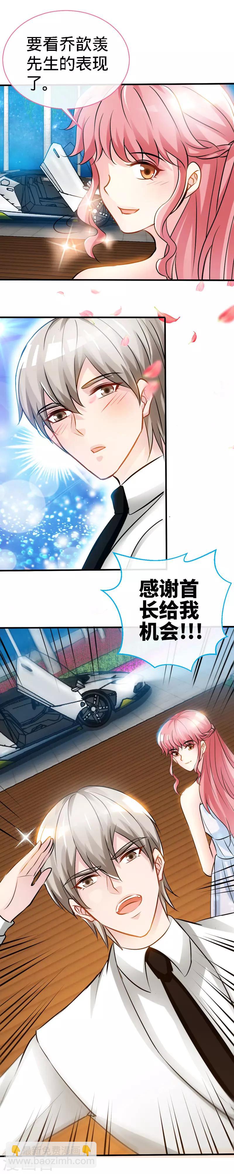 第32话 这个男人有毒啊！-第32话