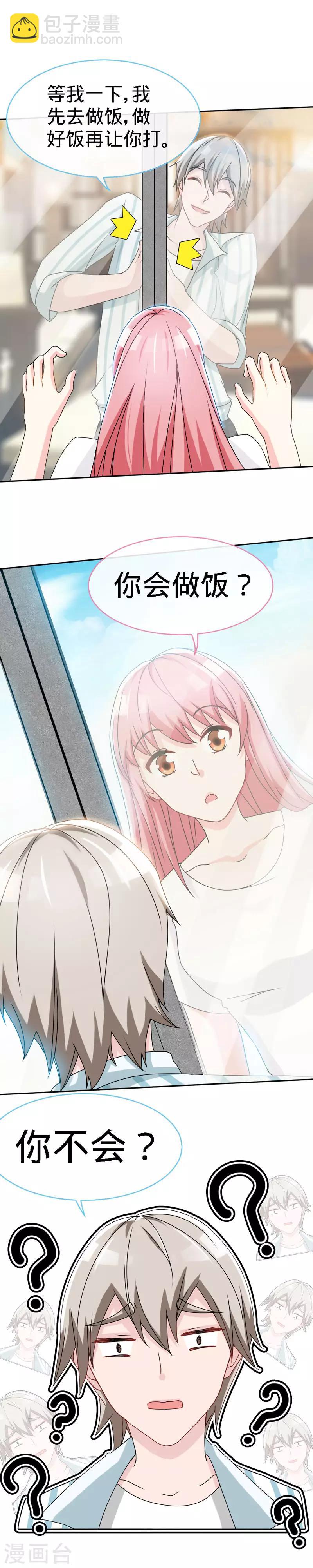 第34话 真是个口是心非的坏女人-第34话