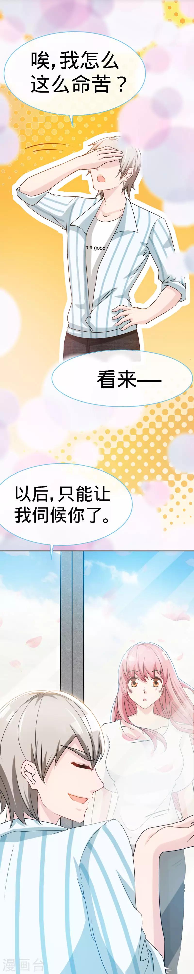 第34话 真是个口是心非的坏女人-第34话