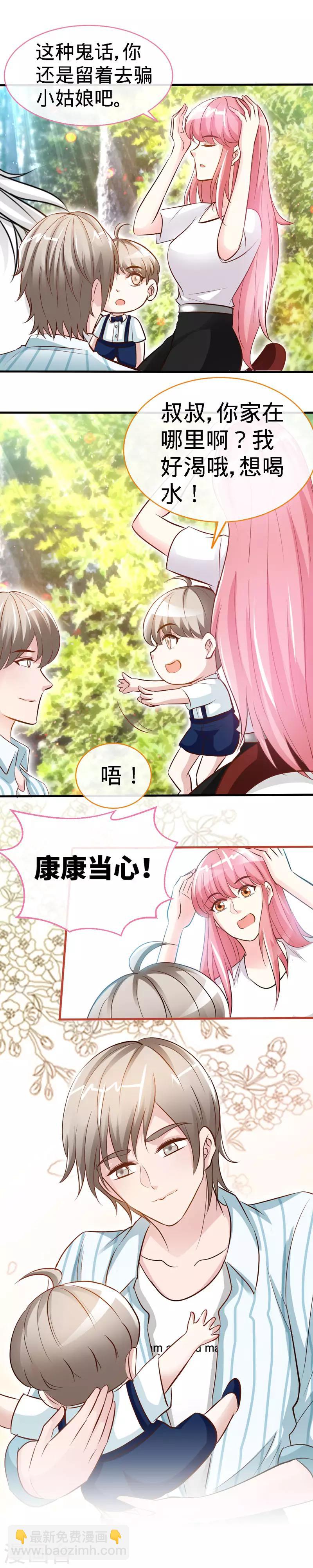 第34话 真是个口是心非的坏女人-第34话