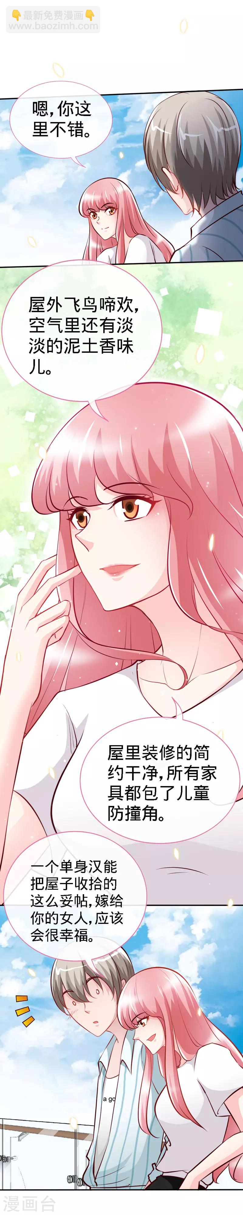 第34话 真是个口是心非的坏女人-第34话