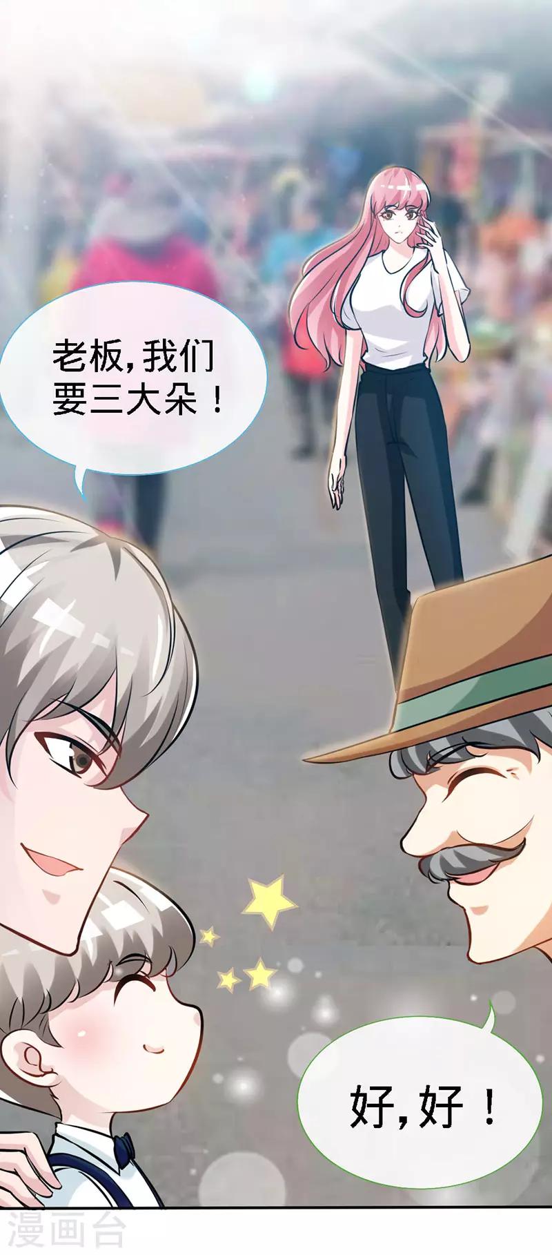 第36话 上阵父子兵-第36话