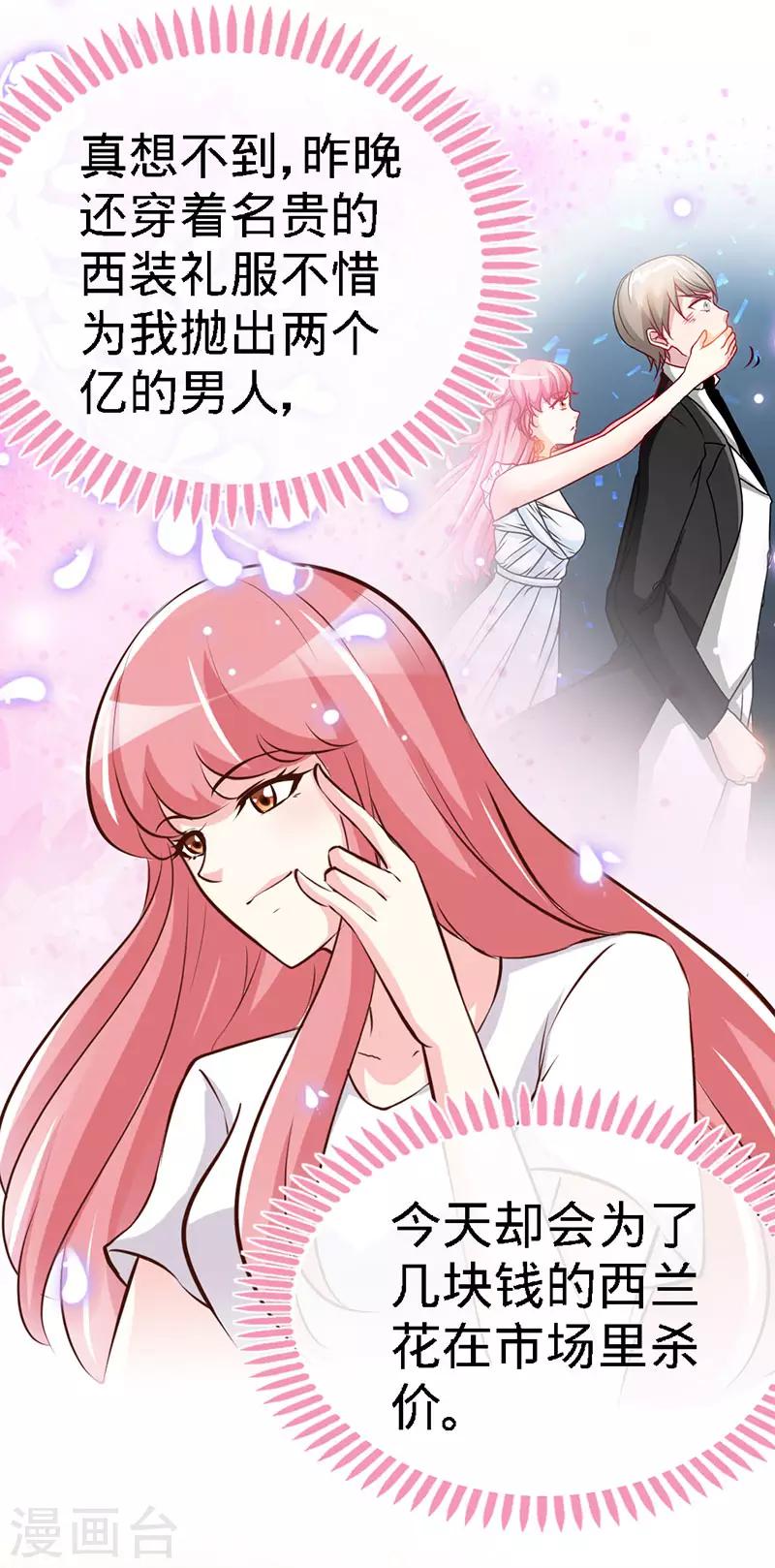 第36话 上阵父子兵-第36话