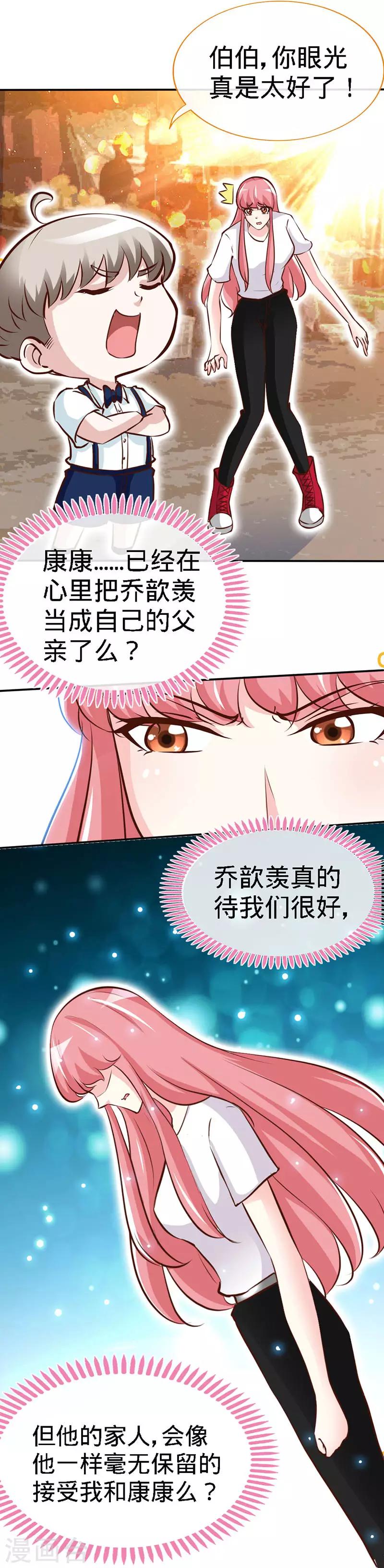 第36话 上阵父子兵-第36话