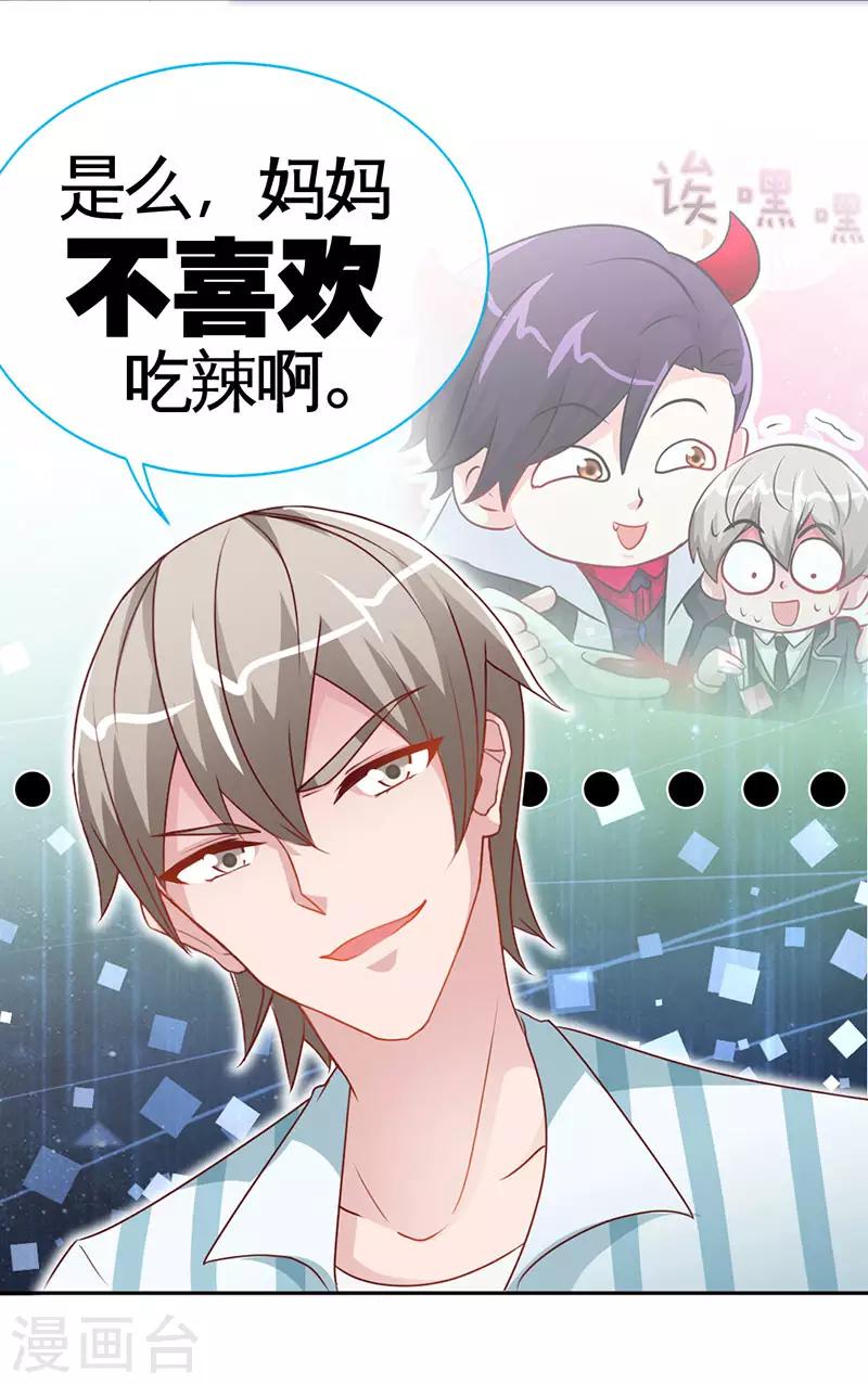 第36话 上阵父子兵-第36话