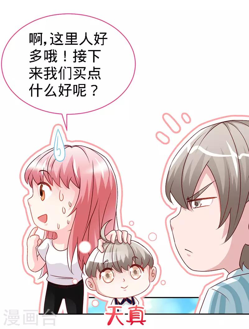 第36话 上阵父子兵-第36话